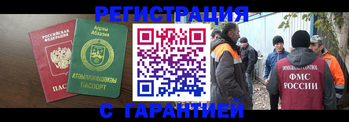 пропишу в квартире в Межгорье