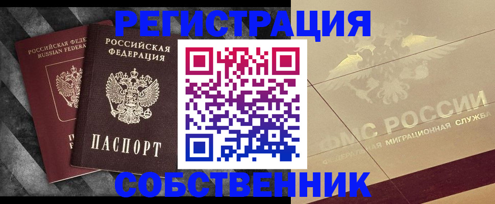 временная регистрация госуслуги в Межгорье