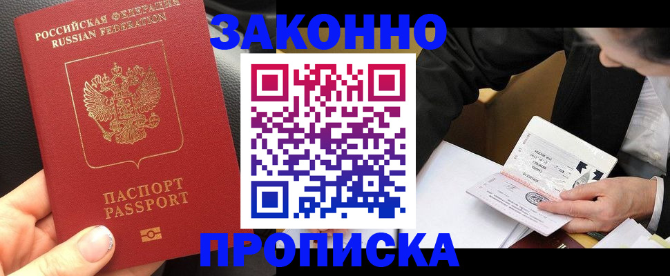 найти адрес прописки в Межгорье