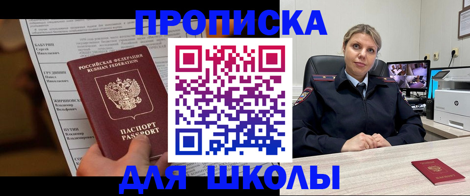 регистрация в Межгорье